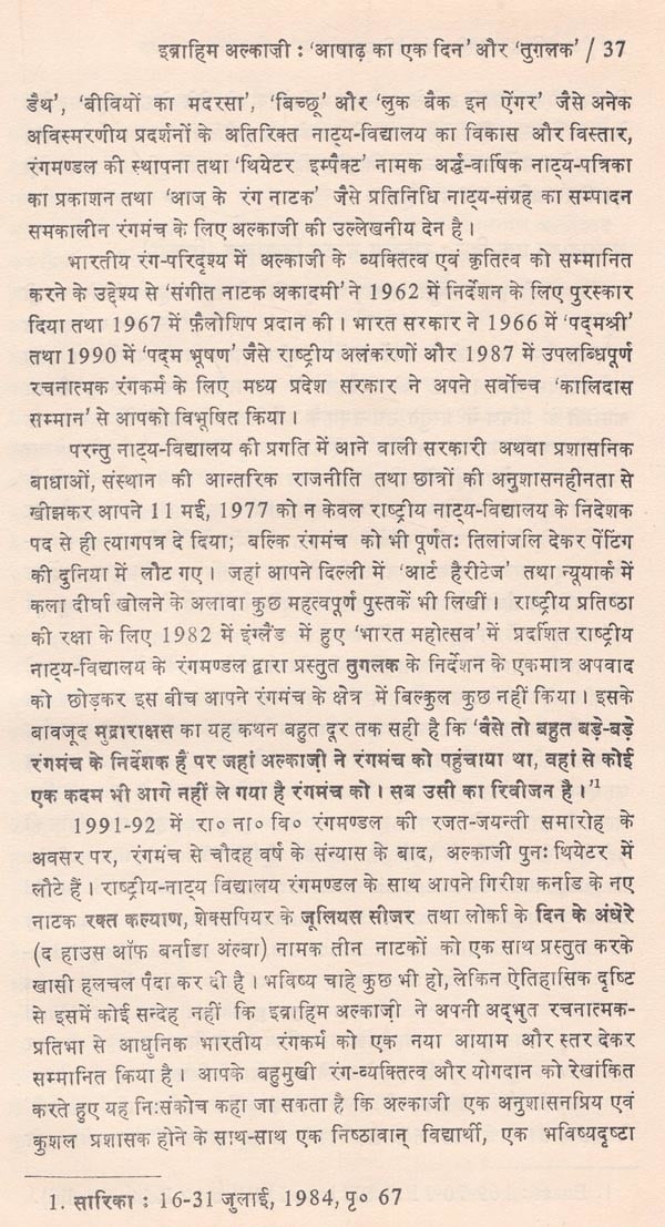 आधुनिक भारतीय रंग- परिदृश्य: Modern Indian Colors - Landscapes - Retail Maharaj