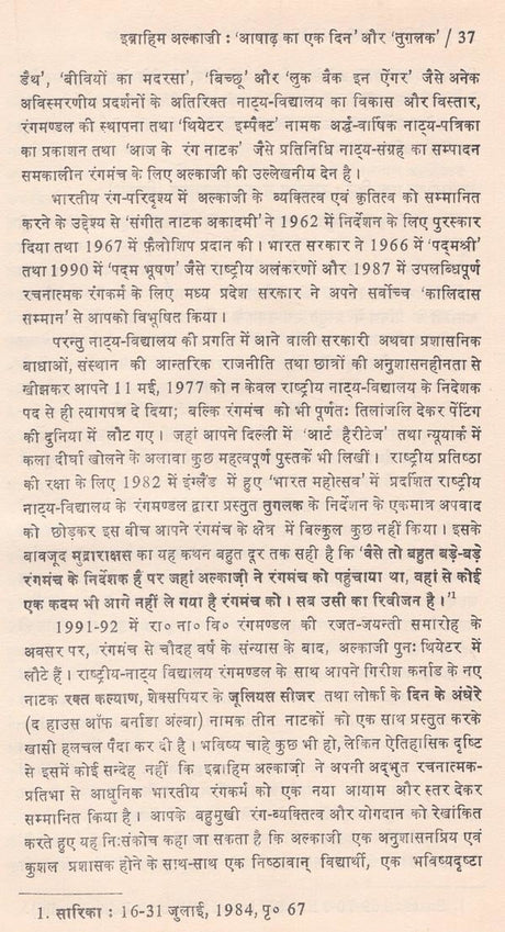 आधुनिक भारतीय रंग- परिदृश्य: Modern Indian Colors - Landscapes - Retail Maharaj