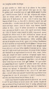 आधुनिक भारतीय रंग- परिदृश्य: Modern Indian Colors - Landscapes - Retail Maharaj