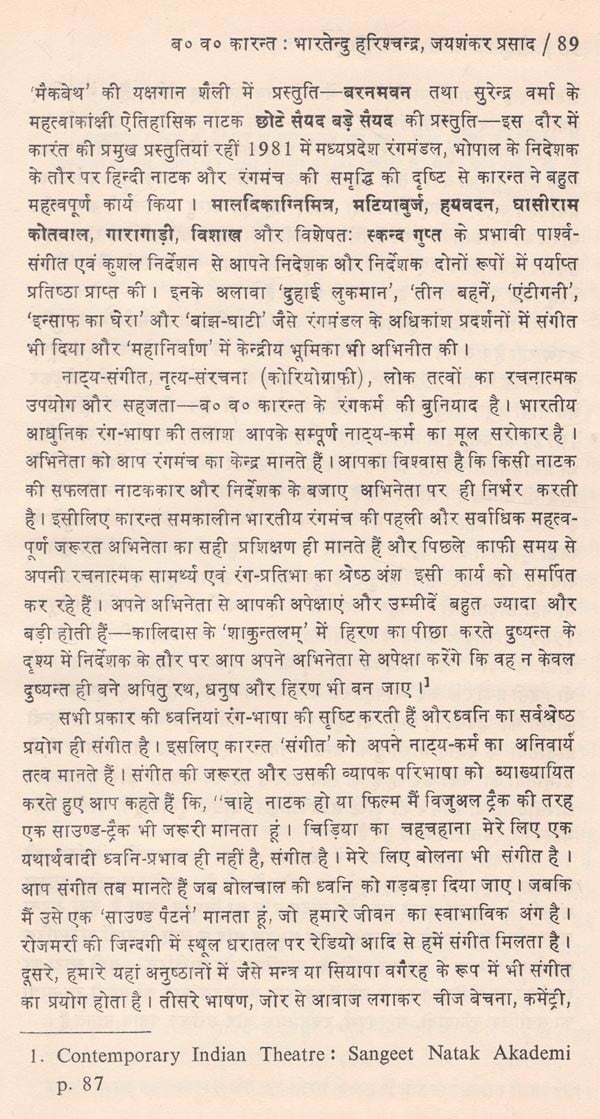 आधुनिक भारतीय रंग- परिदृश्य: Modern Indian Colors - Landscapes - Retail Maharaj