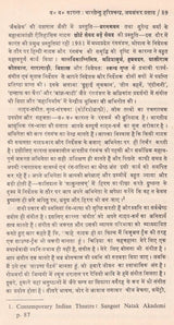 आधुनिक भारतीय रंग- परिदृश्य: Modern Indian Colors - Landscapes - Retail Maharaj