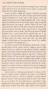 आधुनिक भारतीय रंग- परिदृश्य: Modern Indian Colors - Landscapes - Retail Maharaj