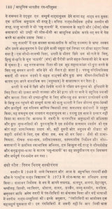 आधुनिक भारतीय रंग- परिदृश्य: Modern Indian Colors - Landscapes - Retail Maharaj