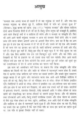 गढ़वाली लोकगीत- एक सांस्कृतिक अध्ययन: Garhwali Folk Songs- A Cultural Study - Retail Maharaj