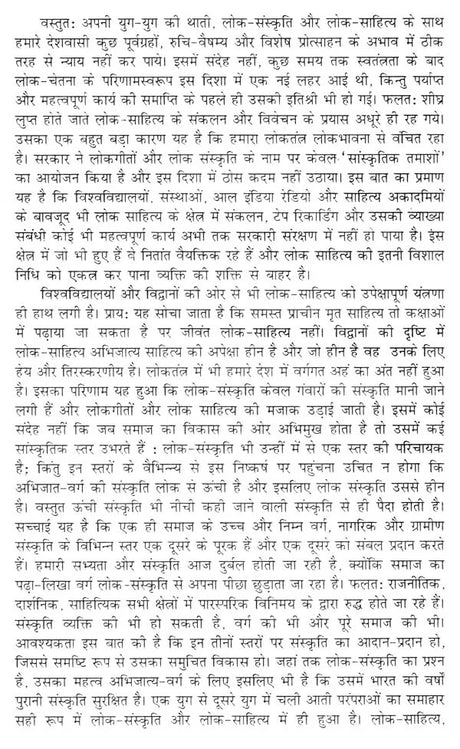 गढ़वाली लोकगीत- एक सांस्कृतिक अध्ययन: Garhwali Folk Songs- A Cultural Study - Retail Maharaj