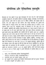 गढ़वाली लोकगीत- एक सांस्कृतिक अध्ययन: Garhwali Folk Songs- A Cultural Study - Retail Maharaj