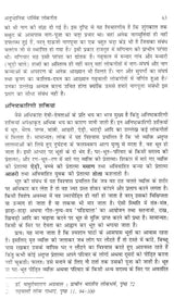 गढ़वाली लोकगीत- एक सांस्कृतिक अध्ययन: Garhwali Folk Songs- A Cultural Study - Retail Maharaj