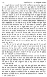 गढ़वाली लोकगीत- एक सांस्कृतिक अध्ययन: Garhwali Folk Songs- A Cultural Study - Retail Maharaj