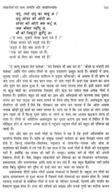 गढ़वाली लोकगीत- एक सांस्कृतिक अध्ययन: Garhwali Folk Songs- A Cultural Study - Retail Maharaj