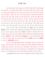 शरद-गान: Autumn- Anthem - Retail Maharaj