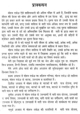 मोहन राकेश के साहित्य में नारी पात्र- Women Characters in Mohan Rakesh's Literature - Retail Maharaj