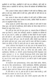 मोहन राकेश के साहित्य में नारी पात्र- Women Characters in Mohan Rakesh's Literature - Retail Maharaj