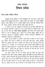 मोहन राकेश के साहित्य में नारी पात्र- Women Characters in Mohan Rakesh's Literature - Retail Maharaj