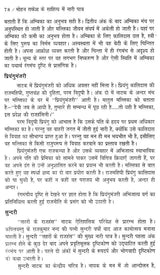 मोहन राकेश के साहित्य में नारी पात्र- Women Characters in Mohan Rakesh's Literature - Retail Maharaj