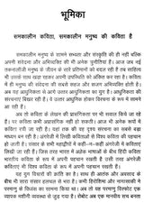 समकालीन विश्व कविता और हिंदी- Contemporary World Poetry and Hindi - Retail Maharaj