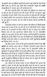 समकालीन विश्व कविता और हिंदी- Contemporary World Poetry and Hindi - Retail Maharaj