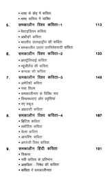 समकालीन विश्व कविता और हिंदी- Contemporary World Poetry and Hindi - Retail Maharaj