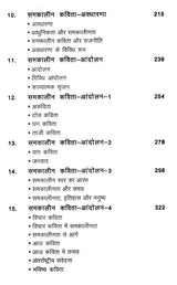 समकालीन विश्व कविता और हिंदी- Contemporary World Poetry and Hindi - Retail Maharaj