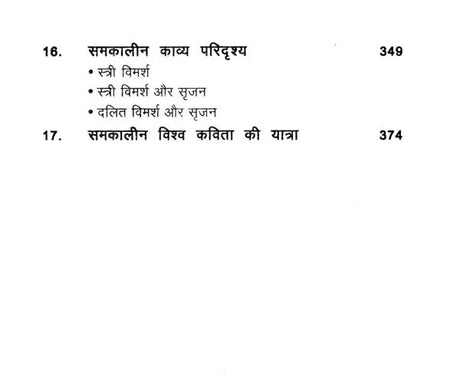 समकालीन विश्व कविता और हिंदी- Contemporary World Poetry and Hindi - Retail Maharaj