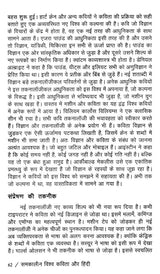 समकालीन विश्व कविता और हिंदी- Contemporary World Poetry and Hindi - Retail Maharaj