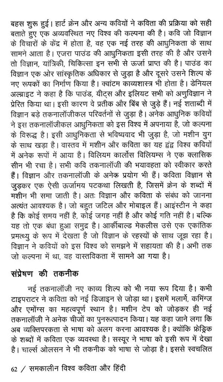 समकालीन विश्व कविता और हिंदी- Contemporary World Poetry and Hindi - Retail Maharaj