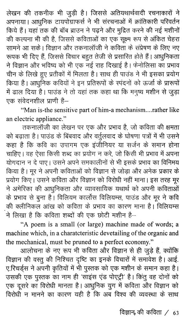 समकालीन विश्व कविता और हिंदी- Contemporary World Poetry and Hindi - Retail Maharaj