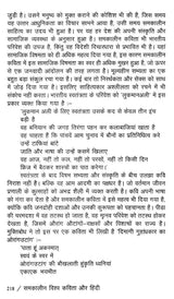 समकालीन विश्व कविता और हिंदी- Contemporary World Poetry and Hindi - Retail Maharaj