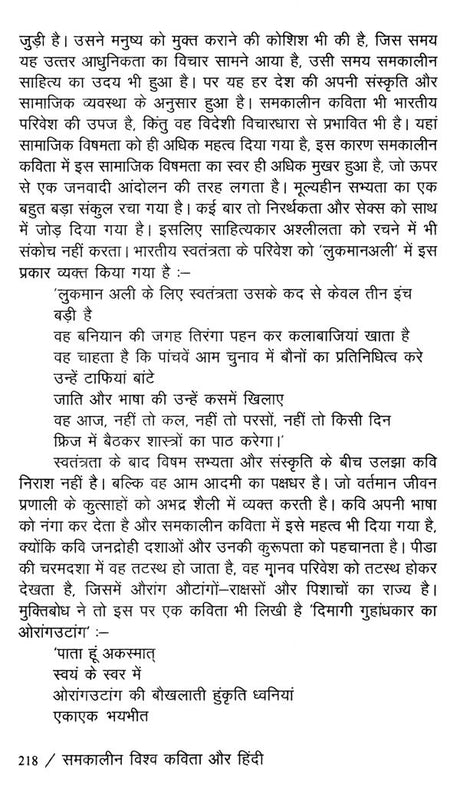 समकालीन विश्व कविता और हिंदी- Contemporary World Poetry and Hindi - Retail Maharaj