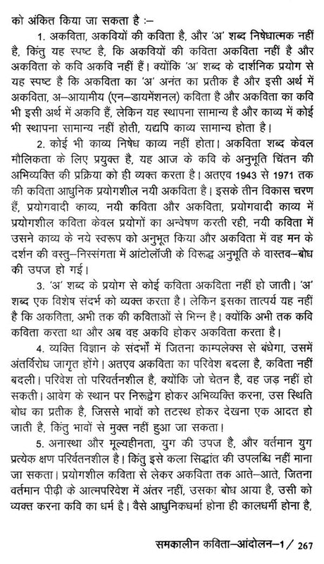 समकालीन विश्व कविता और हिंदी- Contemporary World Poetry and Hindi - Retail Maharaj