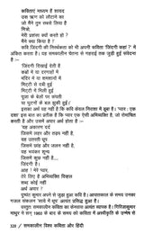 समकालीन विश्व कविता और हिंदी- Contemporary World Poetry and Hindi - Retail Maharaj