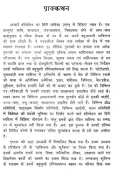 हरिमोहन जीवन और साहित्य- Harimohan Life and Literature - Retail Maharaj