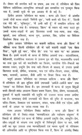 हरिमोहन जीवन और साहित्य- Harimohan Life and Literature - Retail Maharaj