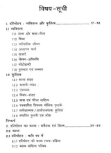 हरिमोहन जीवन और साहित्य- Harimohan Life and Literature - Retail Maharaj