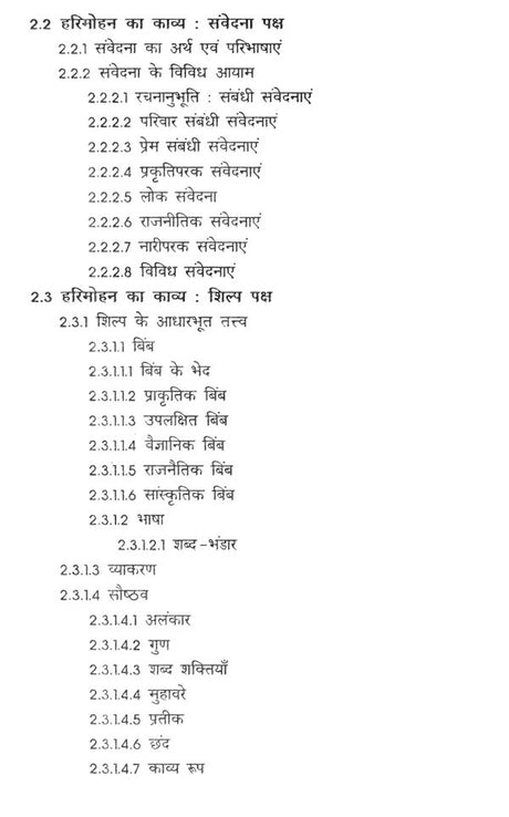 हरिमोहन जीवन और साहित्य- Harimohan Life and Literature - Retail Maharaj