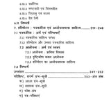 हरिमोहन जीवन और साहित्य- Harimohan Life and Literature - Retail Maharaj