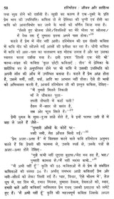 हरिमोहन जीवन और साहित्य- Harimohan Life and Literature - Retail Maharaj