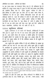 हरिमोहन जीवन और साहित्य- Harimohan Life and Literature - Retail Maharaj