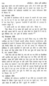 हरिमोहन जीवन और साहित्य- Harimohan Life and Literature - Retail Maharaj