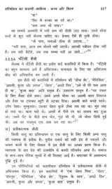 हरिमोहन जीवन और साहित्य- Harimohan Life and Literature - Retail Maharaj