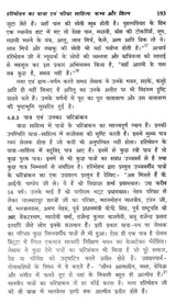 हरिमोहन जीवन और साहित्य- Harimohan Life and Literature - Retail Maharaj