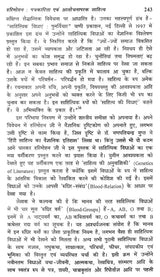 हरिमोहन जीवन और साहित्य- Harimohan Life and Literature - Retail Maharaj