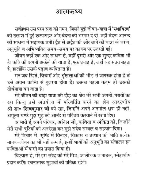 अंतर्यात्रा- Internal Travel - Retail Maharaj