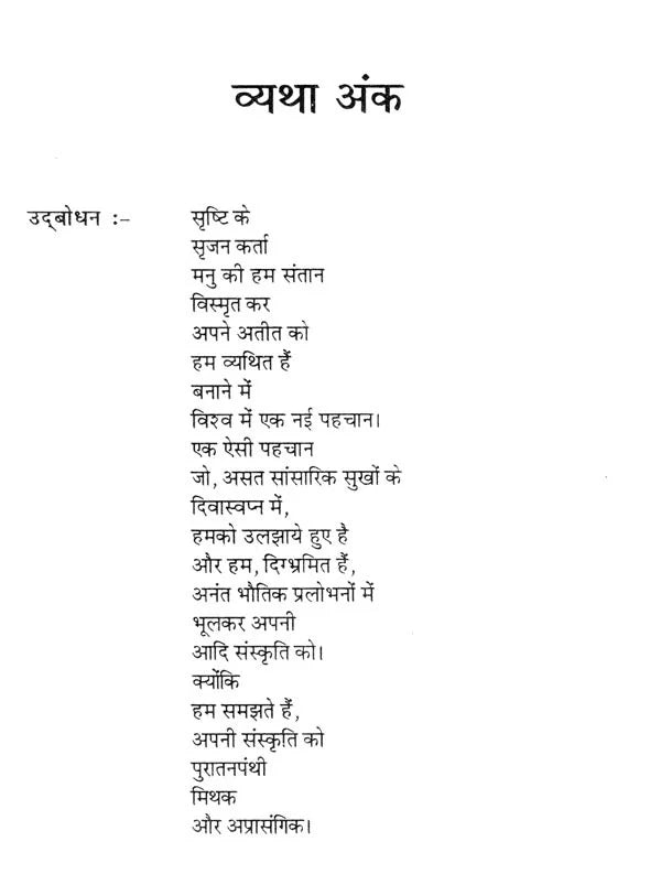 शबरी- काव्य नाटक (उ०प्र० सरकार द्वारा पुरस्कृत)- Shabari - Poetry Drama (Rewarded by U.P. Government) - Retail Maharaj