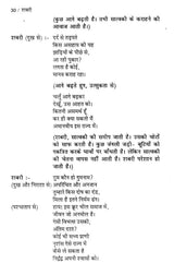 शबरी- काव्य नाटक (उ०प्र० सरकार द्वारा पुरस्कृत)- Shabari - Poetry Drama (Rewarded by U.P. Government) - Retail Maharaj