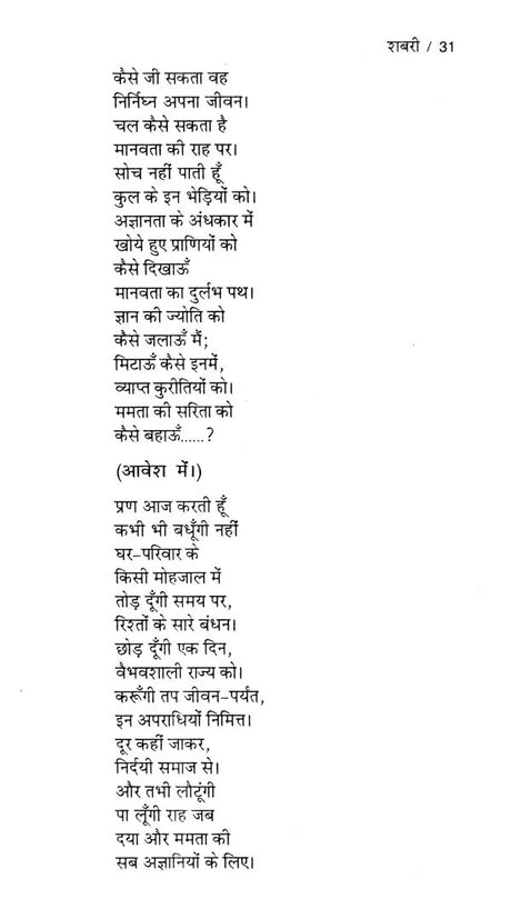 शबरी- काव्य नाटक (उ०प्र० सरकार द्वारा पुरस्कृत)- Shabari - Poetry Drama (Rewarded by U.P. Government) - Retail Maharaj