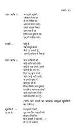 शबरी- काव्य नाटक (उ०प्र० सरकार द्वारा पुरस्कृत)- Shabari - Poetry Drama (Rewarded by U.P. Government) - Retail Maharaj