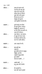 शबरी- काव्य नाटक (उ०प्र० सरकार द्वारा पुरस्कृत)- Shabari - Poetry Drama (Rewarded by U.P. Government) - Retail Maharaj