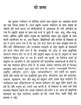 पर्यावरण शिक्षा- Environmental Education (A Pioneer on Environment) - Retail Maharaj