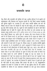 पर्यावरण शिक्षा- Environmental Education (A Pioneer on Environment) - Retail Maharaj