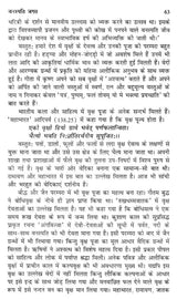 पर्यावरण शिक्षा- Environmental Education (A Pioneer on Environment) - Retail Maharaj